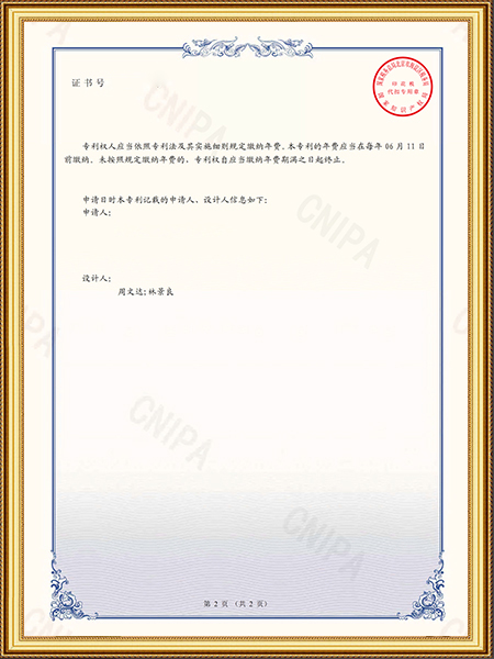 外观设计专利证书 (...